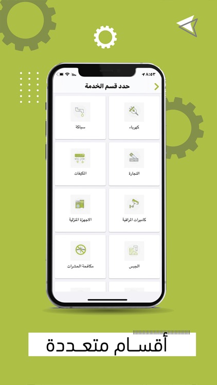 صيانة انجاز الوقت