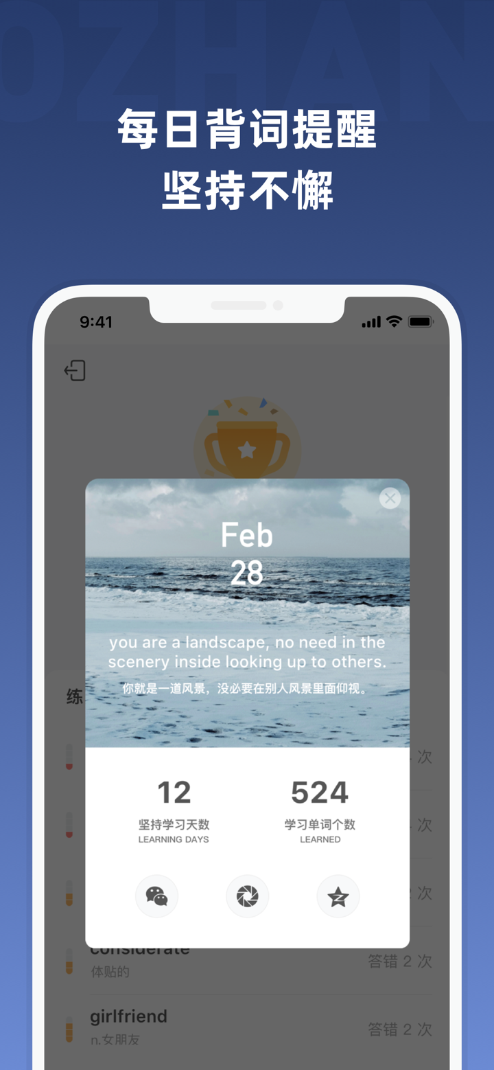 小站托福词汇-ETS正版TOEFL考试核心词汇 screenshot 5
