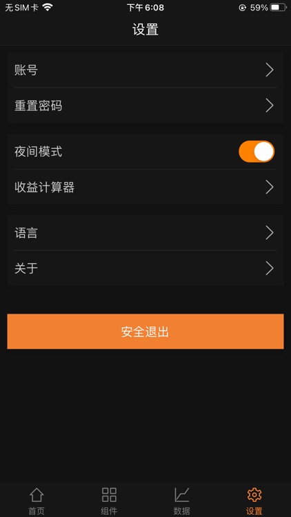 昱能云 screenshot-4