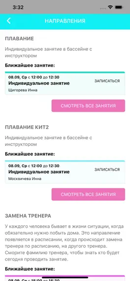 Game screenshot Белые Китята hack