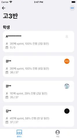 Game screenshot 독해학교 클래스룸 hack
