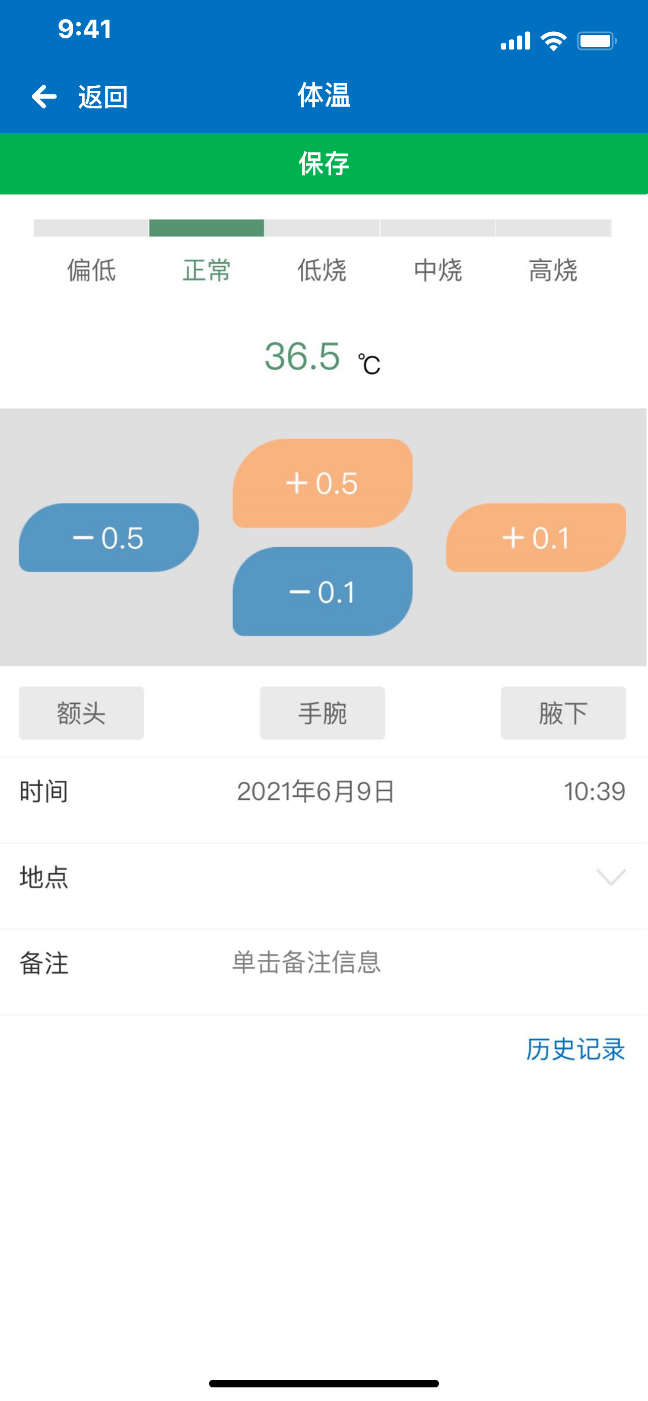 爱体
