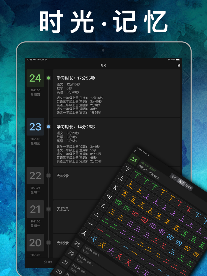 五年级英语下册-人教版新起点小学英语同步点读机