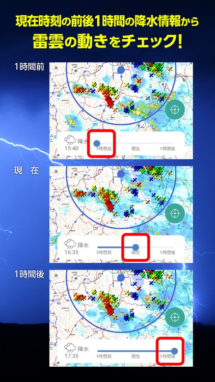 ピンポイント雷雨 – 落雷やゲリラ豪雨等の自然災害対策に