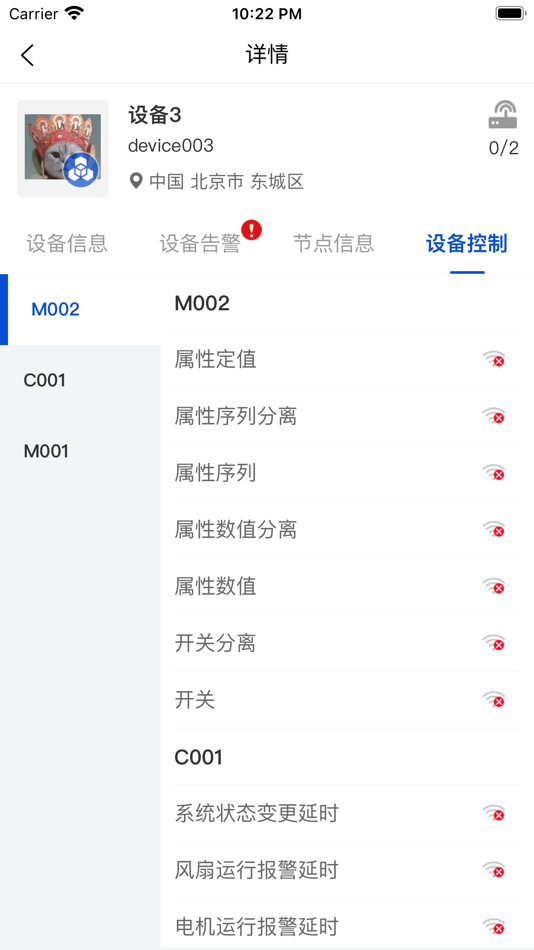 #3. 冰山物联 (iOS) 由: 冰山技术服务(大连)有限公司