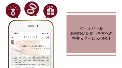 TRECENTI(トレセンテ)公式アプリ screenshot 3