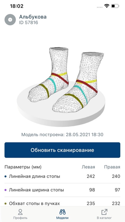 Respect-Shoes screenshot-4