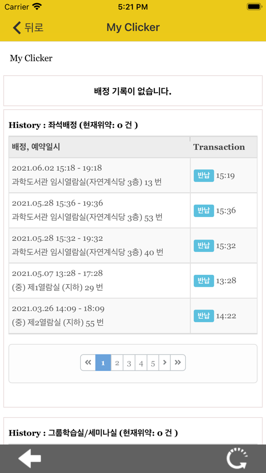 #5. 클리커 Clicker (iOS) 由: LibTech Co.
