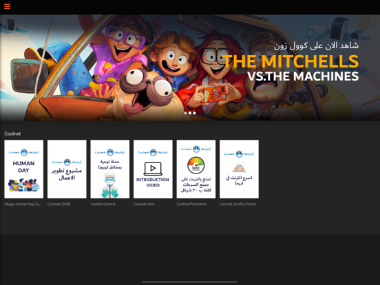 Screenshot #5 pour Coolzone