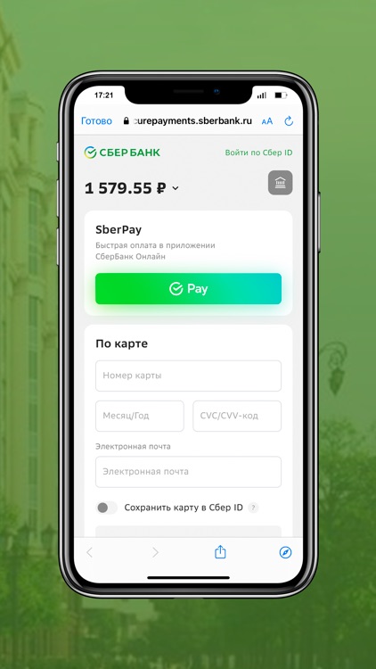 УК «Ривьера» screenshot-5