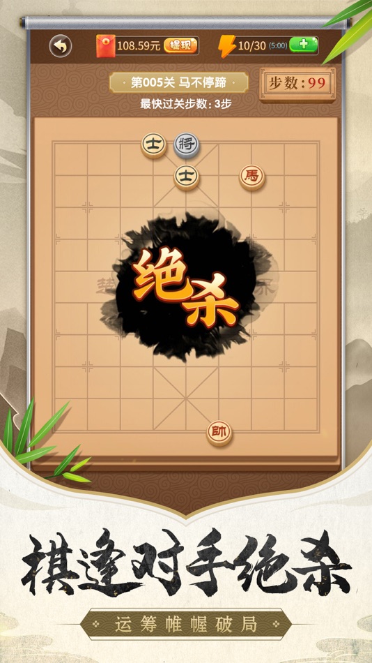 #5. 象棋残局大师 (iOS) Podle: Purple Wind Games