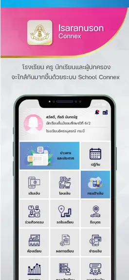 Game screenshot Isaranuson Connex mod apk