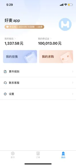 Game screenshot 好麦助手 apk
