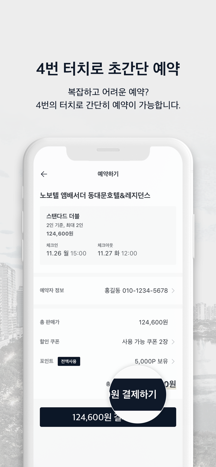 호텔타임 - 특급호텔 리조트 펜션 바로 예약