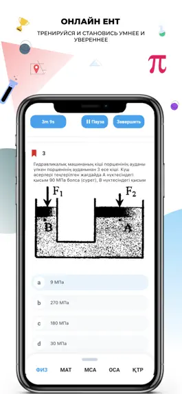 Game screenshot SHOQ.ai - ҰБТ дайындық apk