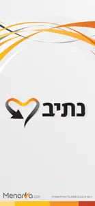 נתיב screenshot #1 for iPhone