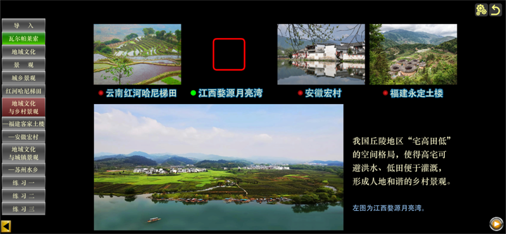 高中地理必修二 screenshot 5