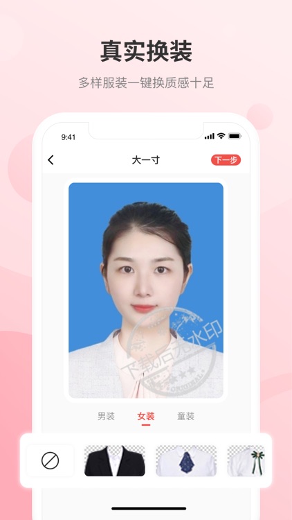 专业证件照-自带美颜证件照制作证件照app