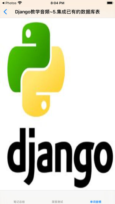 Django入门教程大全のおすすめ画像4