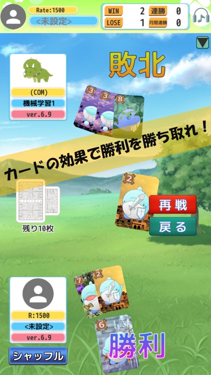 カードゲーム『XENON-キセノン-』 screenshot-4