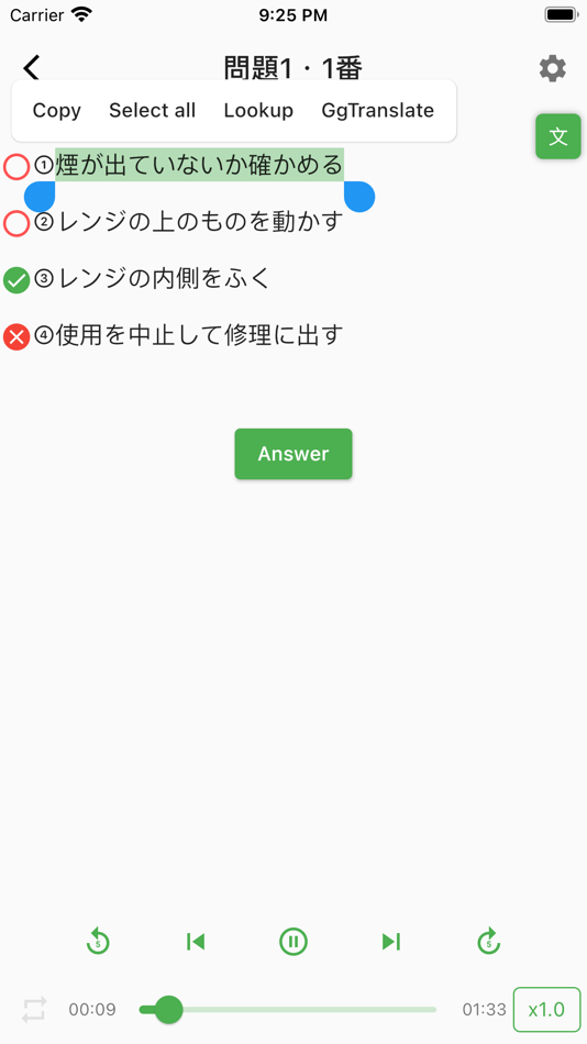 #1. N1 Listening (iOS) 由: VON DO