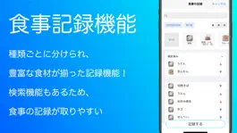Game screenshot 腸活支援アプリ - フォドマップメモ apk