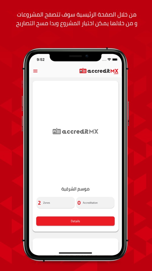 #2. AccreditMX Scanner (iOS) 由: Sela Sport