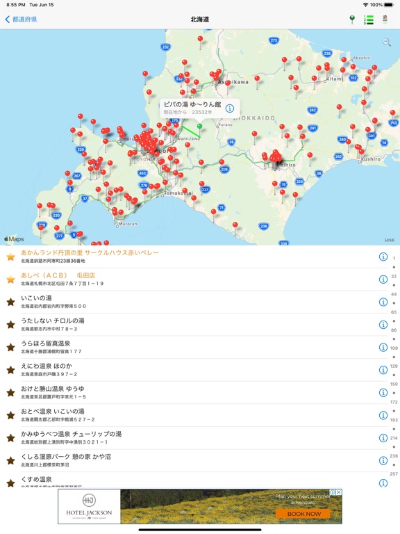 Screenshot #4 pour 日本の温泉Lite