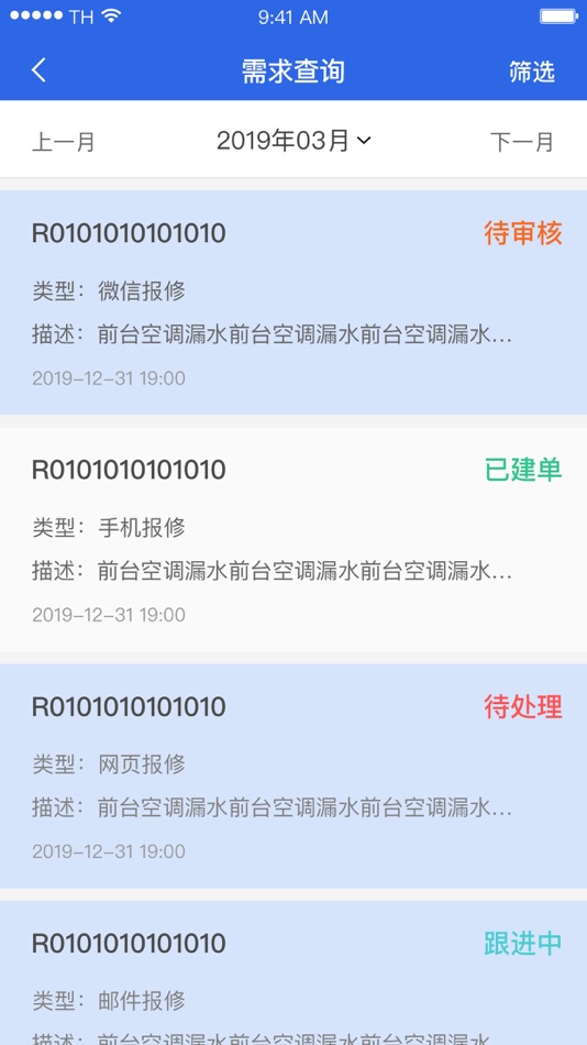 #3. 耘设施(360版) (iOS) 由: 浩南 胡