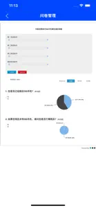 问卷通 screenshot #3 for iPhone