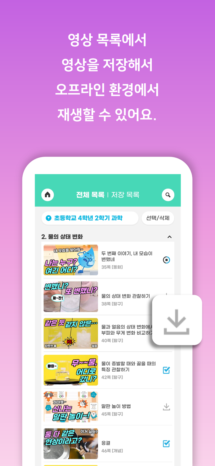 비상교육 살아 있는 AR 과학 교과서