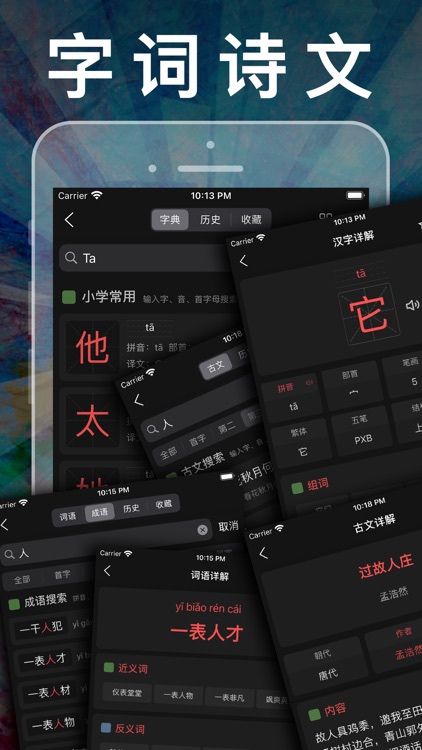 小学语文五年级上册下册-人教版课本同步学习机点读App screenshot-7