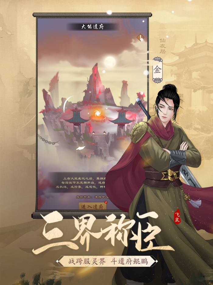 剑开仙门：废柴掌门修仙记