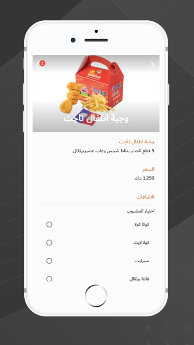 لقمة العافية Screenshot