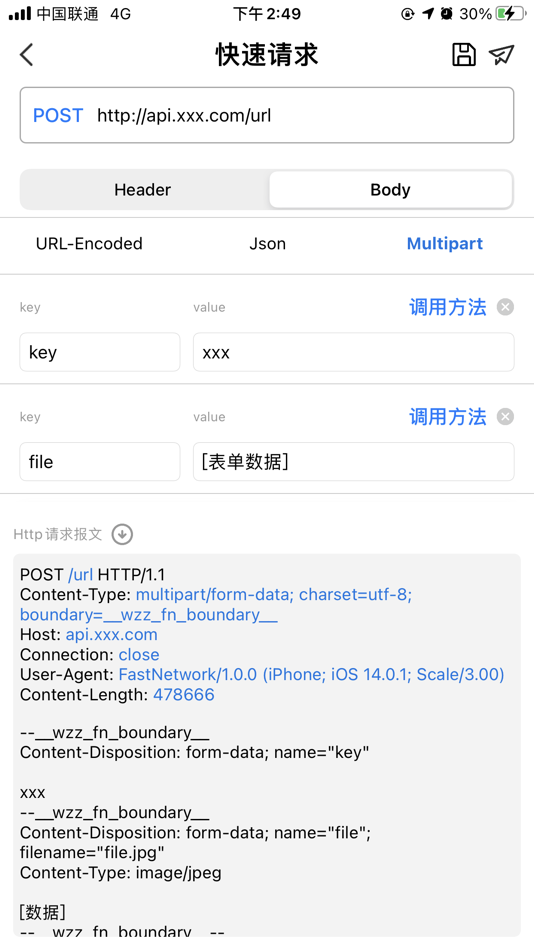 #1. FastNetwork (macOS) 由: 泽众 王