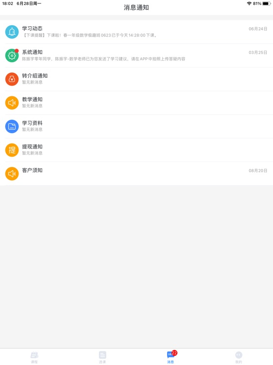 极客数学帮HD版