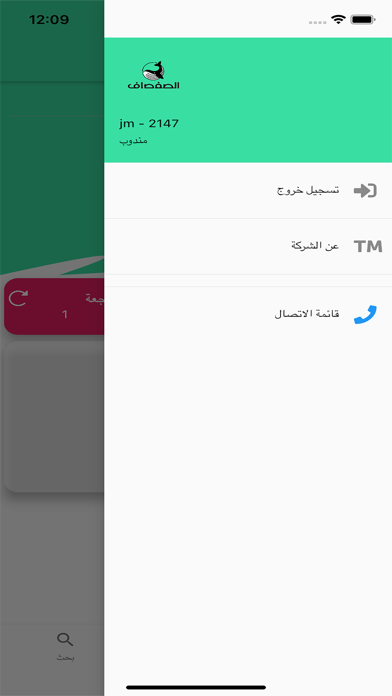 الصفصاف Screenshot