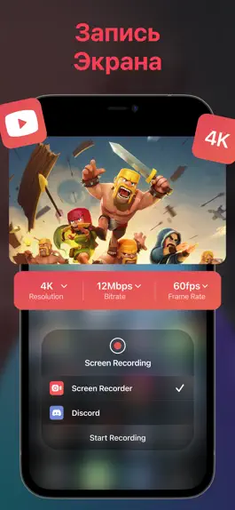 Game screenshot Запись экрана со звуком! mod apk