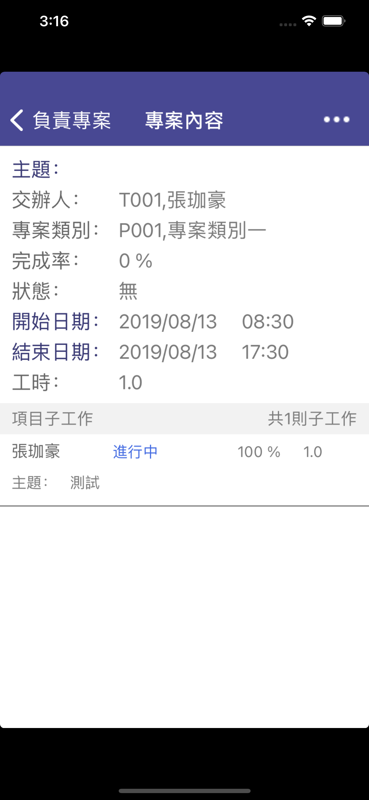 CHIAPP我的專案
