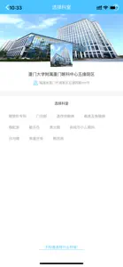 名医无忧 screenshot #2 for iPhone