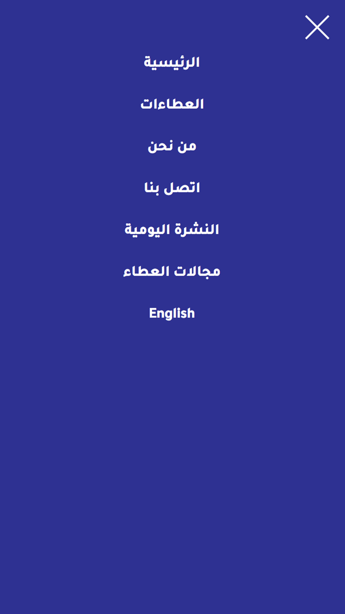 عالم العطاءات