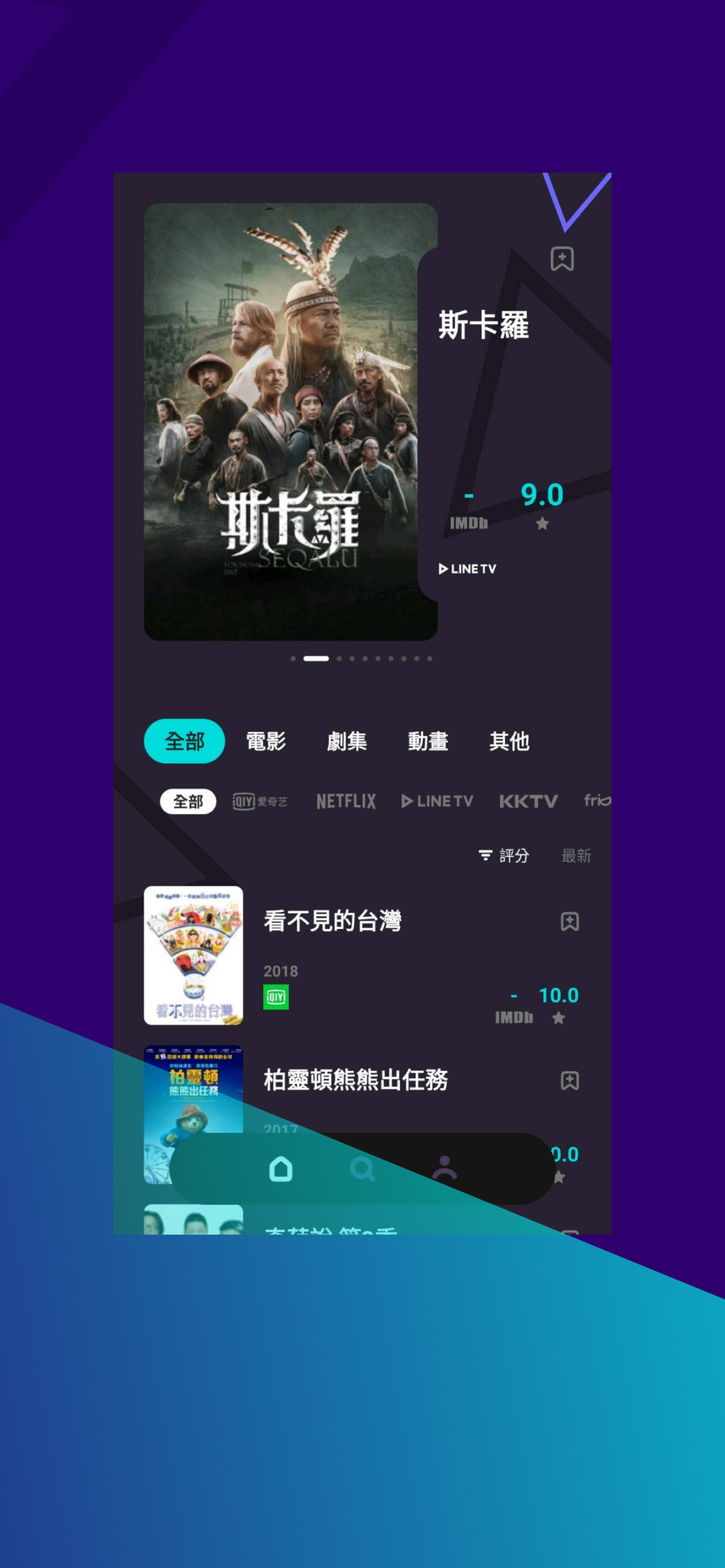 MovemaFans 映迷｜你的影劇搜尋神器！