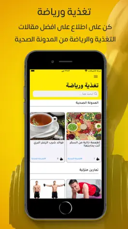 Game screenshot FeedGym - تغذية ورياضة apk