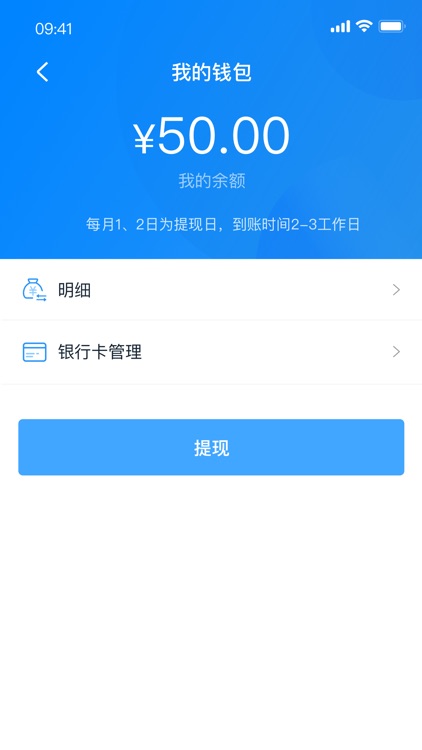 互医网医生端 screenshot-5