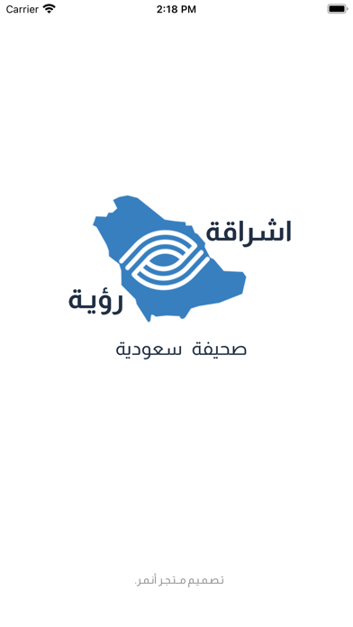 صحيفة اشراقة رؤية Screenshot