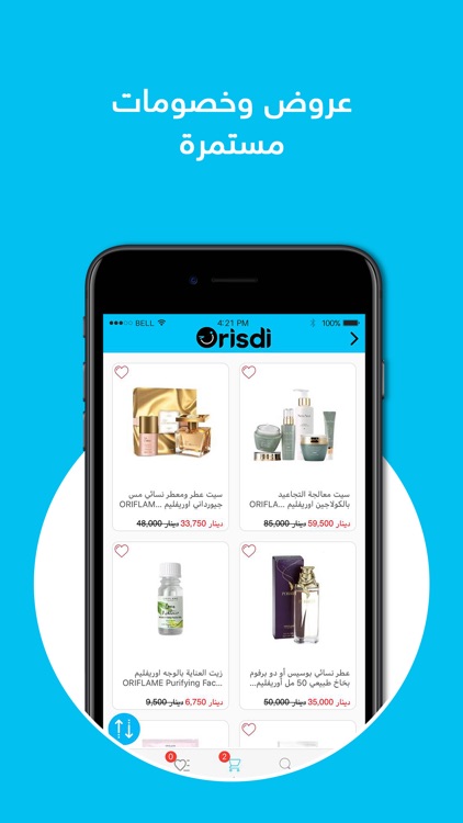 Orisdi اورزدي screenshot-4