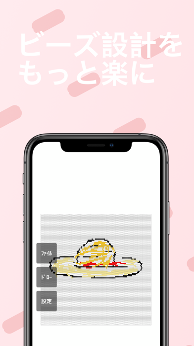 ビーダー紹介画像1