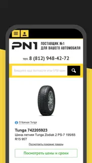 pn1 айфон картинки 1
