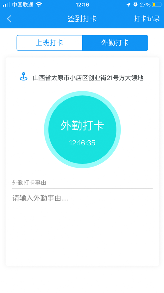#3. 友兰办公 (iOS) 由: 山西宇航智创网络科技有限公司