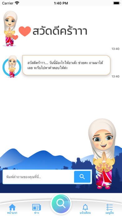 เทศบาลเมืองสุไหงโก-ลก Screenshot